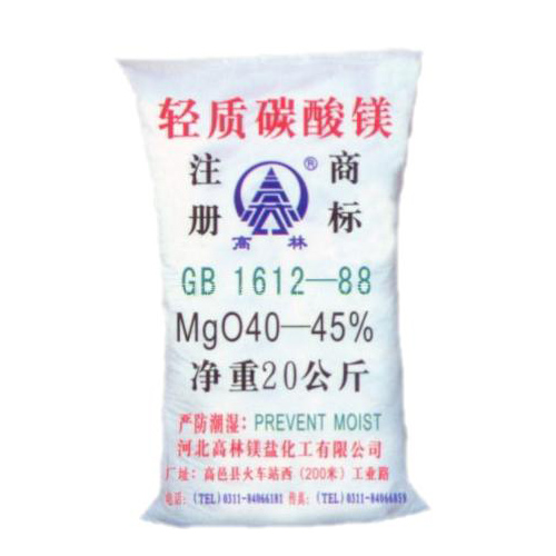 淄博高林轻质碳酸镁包装规格